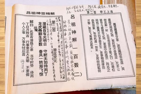 佛祖灵签四十六解签求解