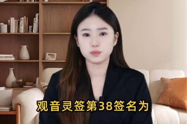 观音灵签营谋同事