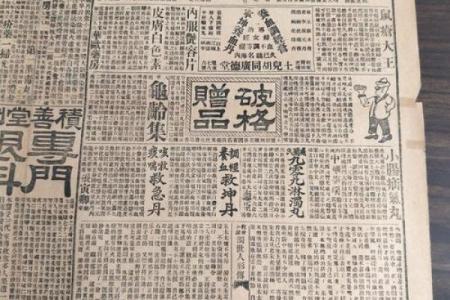 1940年5月4日八字