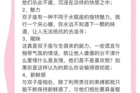 哪个星座最偏爱双子女