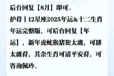 最近一周喜事星座运势查询