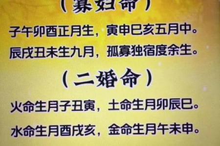 子平八字看姻缘口诀