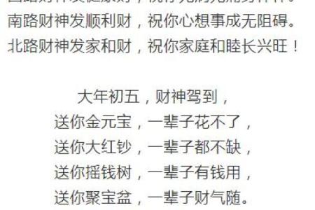 迎接财神的句子 如何迎接财神