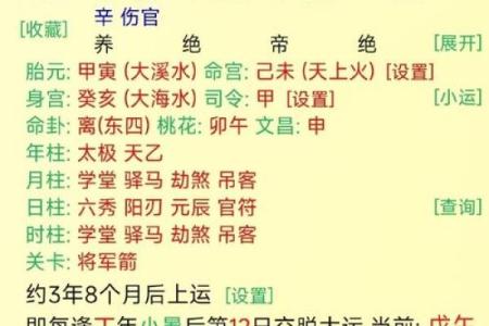 八字喜火土