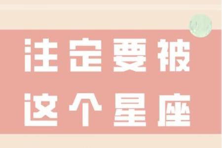 哪些星座男你越不理他他越想追你呢