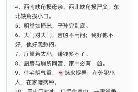这风水有利夫妻感情，婚姻幸福