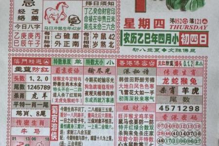 签约黄历查询网站  最好最全最正确的老黄历网