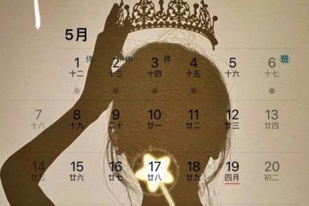 5月14日生日命运，五月十四日是什么星座？