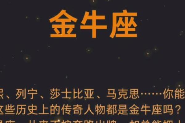金牛座跟哪个更配对