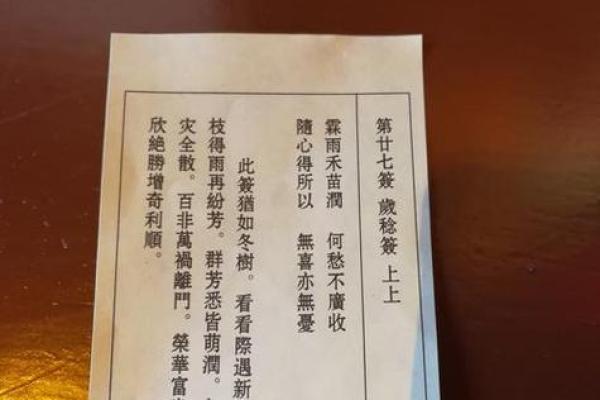 观音灵签83签求感情