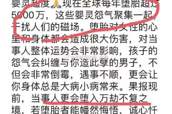 算命说有堕胎婴灵需要做超度吗,堕胎婴灵必须要