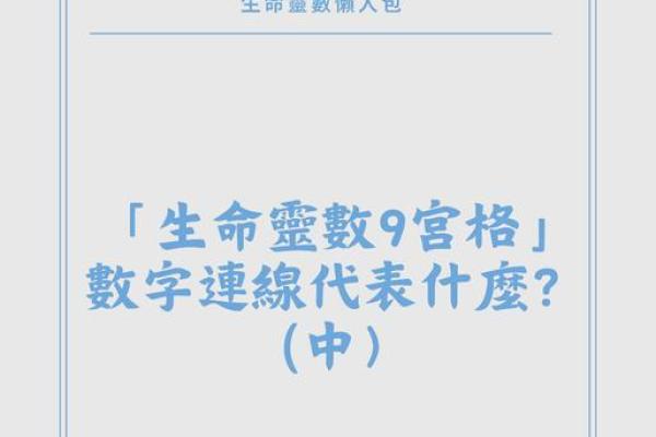 生命灵数3跟灵数几配对