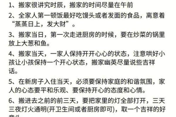 搬家风俗准备东西 搬家前一定要选好吉日吗