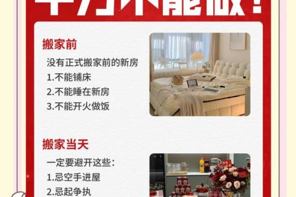 搬家风俗准备东西 搬家前一定要选好吉日吗