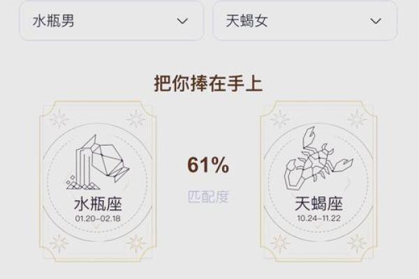龙天蝎座男配对兔天秤女好吗