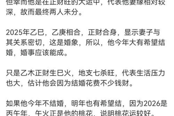 命理解析如何选择结婚吉日