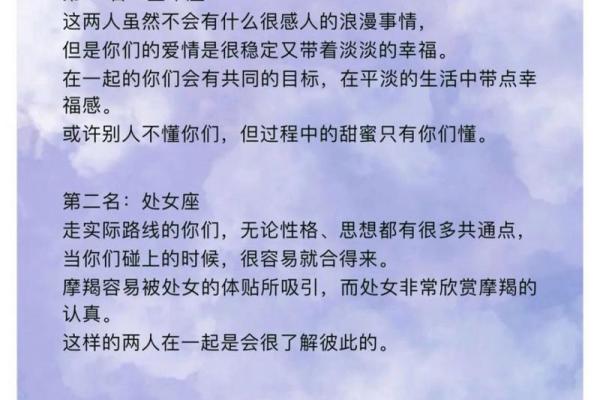 金牛摩羯配对指数 金牛摩羯能否匹配