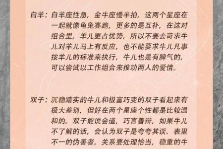 金牛座跟哪个更配对