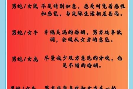 婚姻属相配对