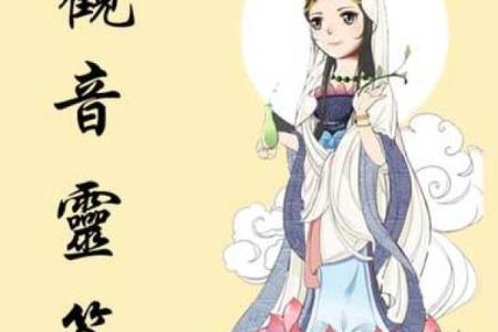 观音灵签25签姻缘