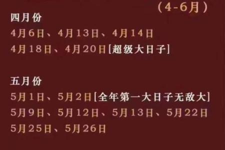 过年前两天结婚好吗？2024年过年前结婚吉日