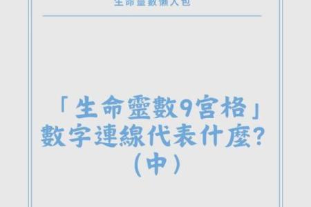 生命灵数3跟灵数几配对