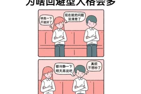 哪些星座女生不能碰白羊男