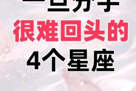 会忘掉前女友的星座男吗