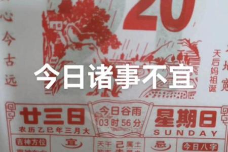 2024年正月初六的黄历宜忌如何？可以祭祖扫墓吗？