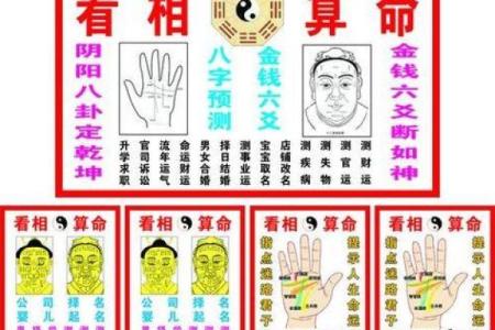 算命牌