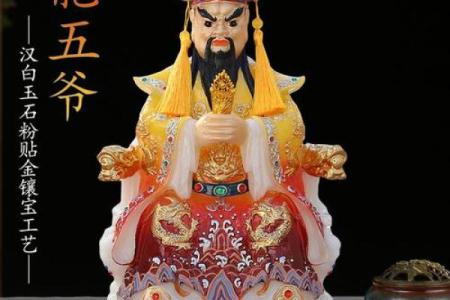 财神爷龙五爷  身上带龙的财神爷像