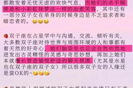 摩羯女和双子男配对指数是多少 摩羯女和双子男适合在一起吗