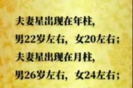 77年结婚吉日查询 77年婚姻怎么样？