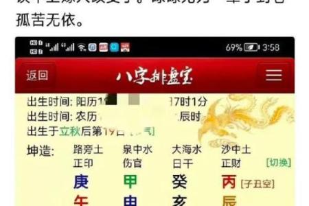 金命的人见水为财 属金之人的八字喜忌