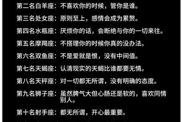 哪个星座的圣人最多排名
