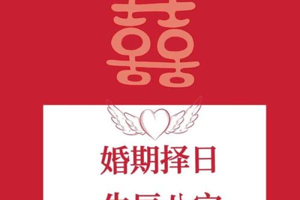 结婚吉日在线播放 结婚吉日在线查询？