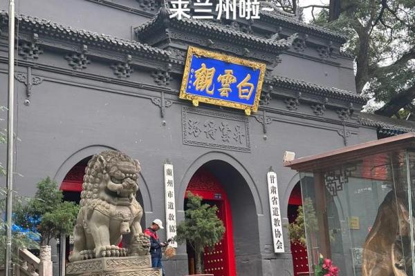 白云观100灵签