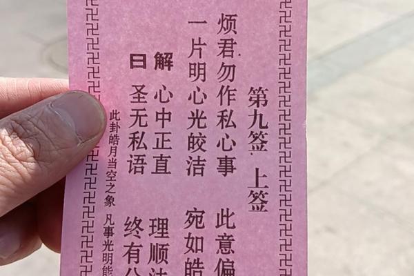 八卦灵签解签四十一签全解