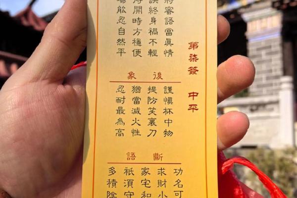 八卦灵签解签四十一签全解