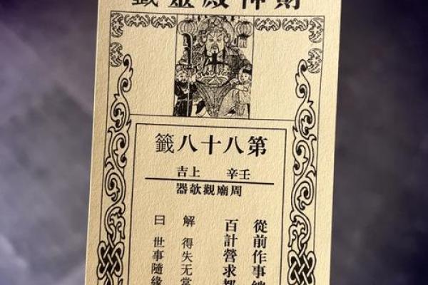 佛祖灵签解签8