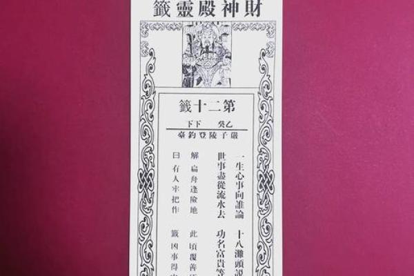 佛祖灵签来源