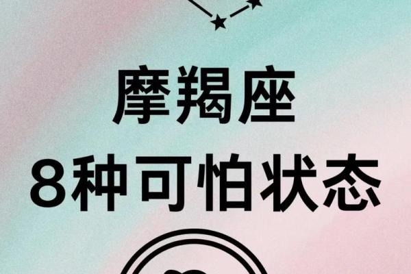 摩羯今日运势座星座屋