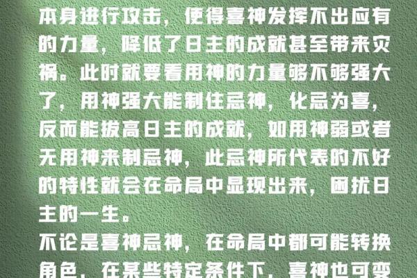 八字水旺喜用神是什么