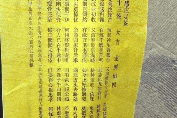 观音灵签第一签解签