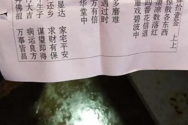 月老灵签八十四签