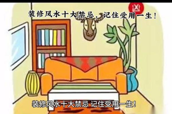 禁忌，几种不利家宅的风水煞气