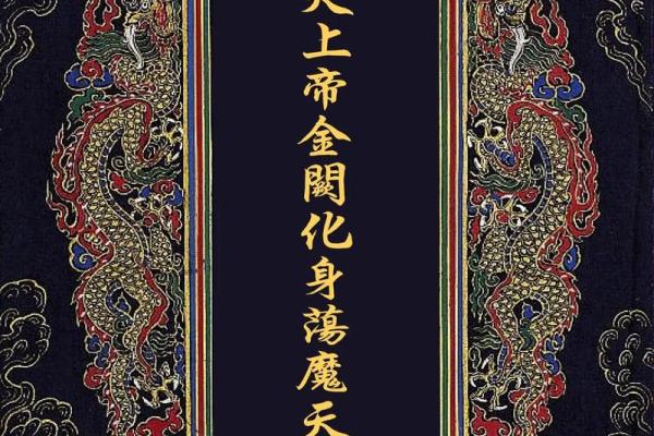 玄天上帝感应灵37签