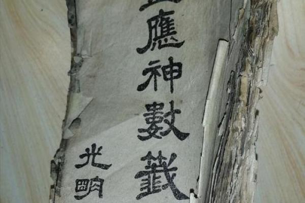 玄天上帝感应灵37签