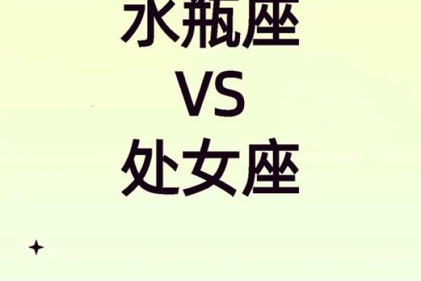 水瓶星座男生和狮子座女生配吗