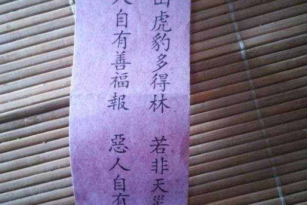 黄大仙灵签93签财运